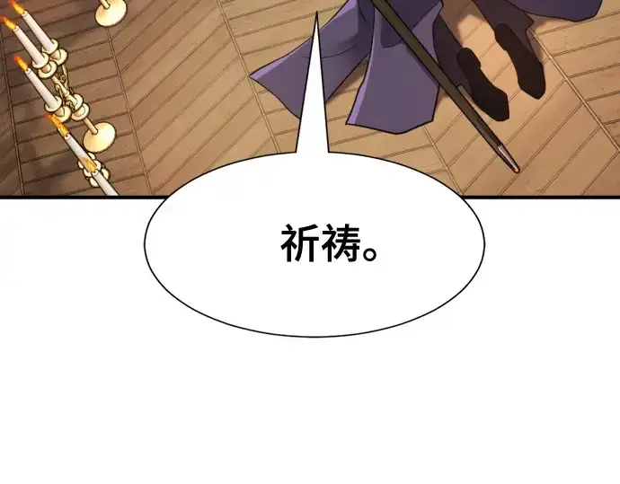 漫画《史诗级领地设计师》第164话第146张图