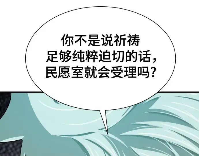 漫画《史诗级领地设计师》第164话第147张图