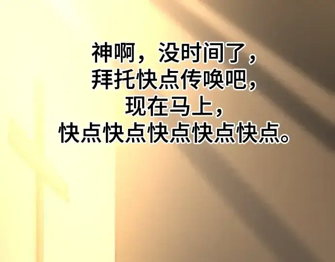 漫画《史诗级领地设计师》第164话第150张图