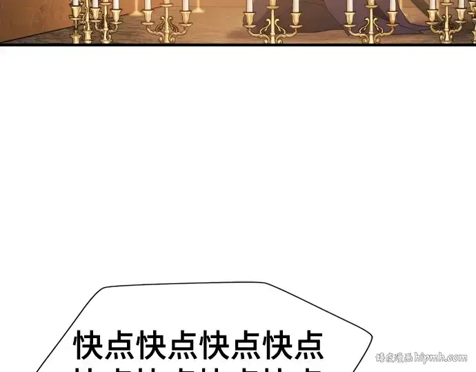 漫画《史诗级领地设计师》第164话第152张图