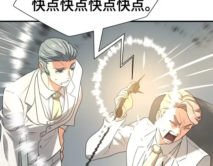 漫画《史诗级领地设计师》第164话第153张图