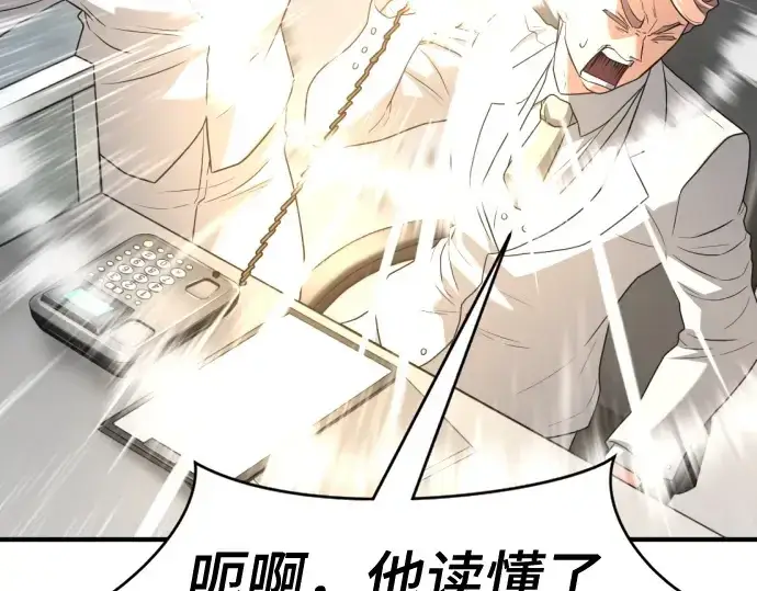 漫画《史诗级领地设计师》第164话第157张图