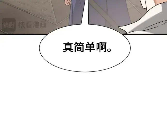 漫画《史诗级领地设计师》第164话第161张图