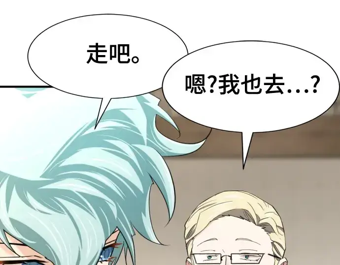 漫画《史诗级领地设计师》第164话第162张图