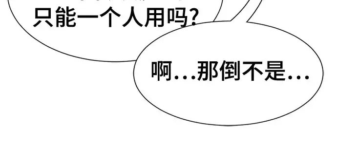 漫画《史诗级领地设计师》第164话第164张图