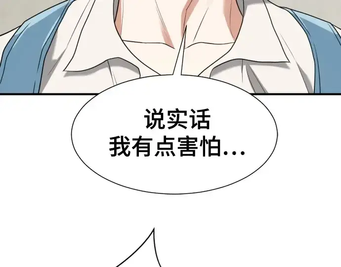 漫画《史诗级领地设计师》第164话第167张图