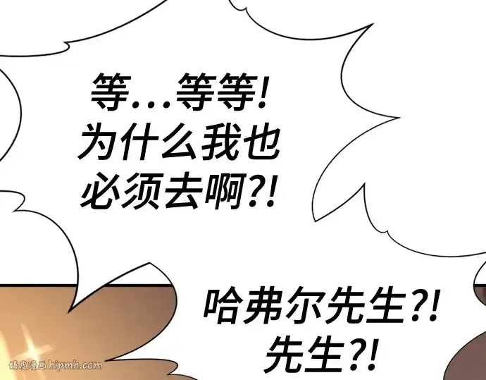 漫画《史诗级领地设计师》第164话第168张图