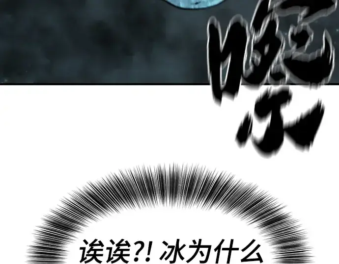 漫画《史诗级领地设计师》第164话第17张图