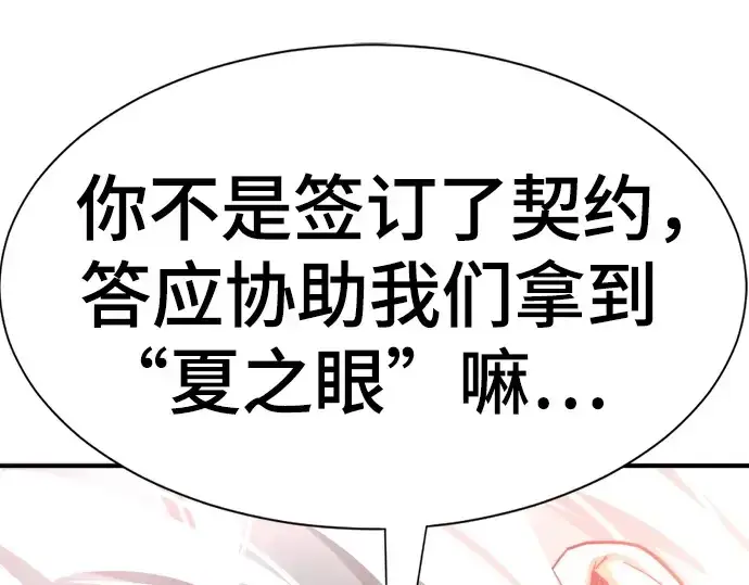 漫画《史诗级领地设计师》第164话第171张图