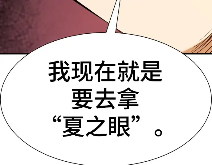 漫画《史诗级领地设计师》第164话第177张图