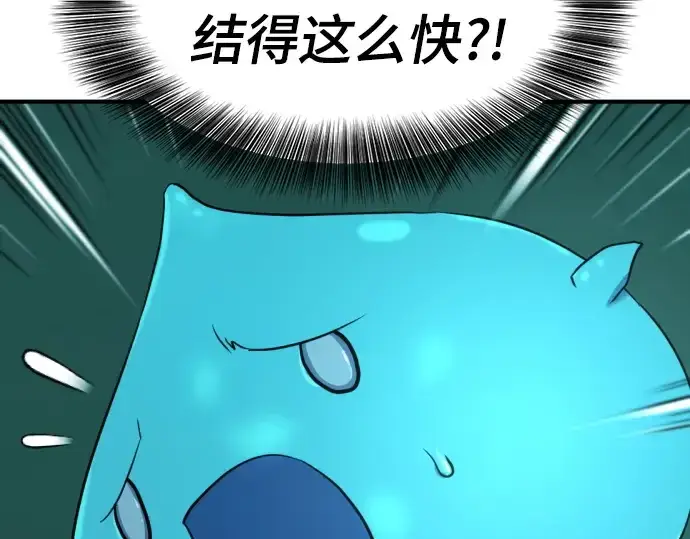 漫画《史诗级领地设计师》第164话第18张图