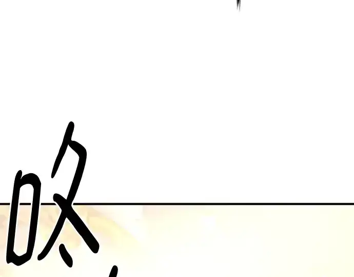 漫画《史诗级领地设计师》第164话第182张图