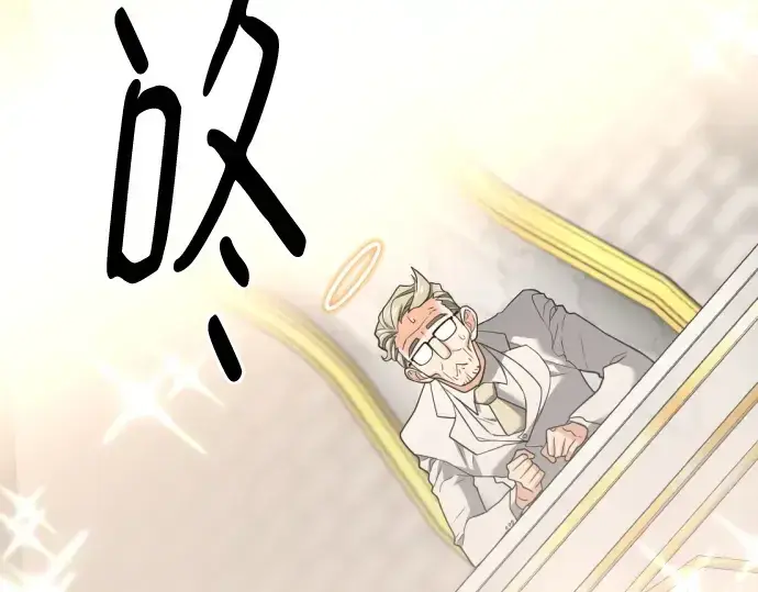 漫画《史诗级领地设计师》第164话第183张图