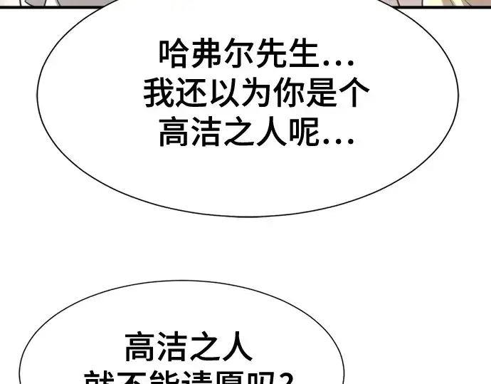 漫画《史诗级领地设计师》第164话第188张图
