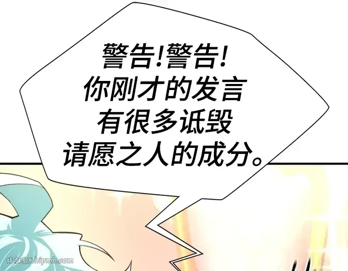 漫画《史诗级领地设计师》第164话第192张图