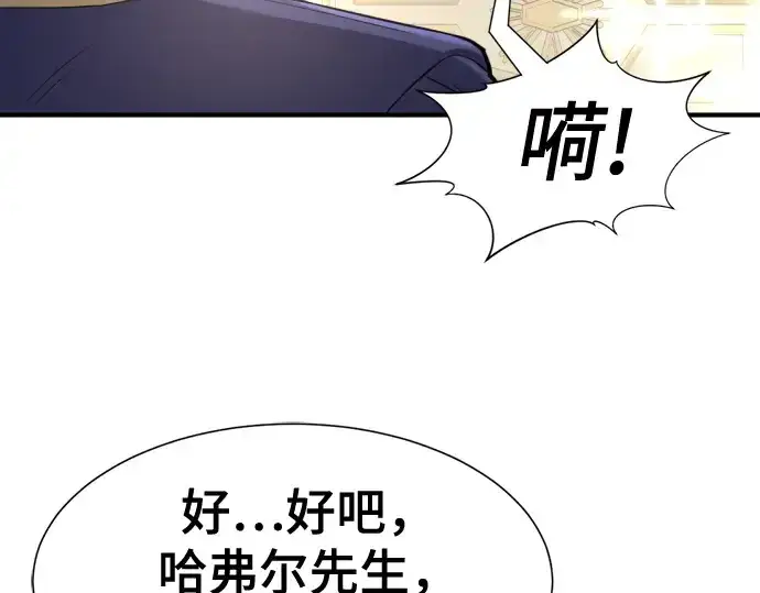 漫画《史诗级领地设计师》第164话第194张图