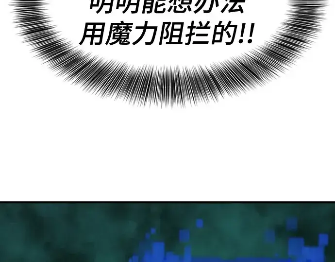 漫画《史诗级领地设计师》第164话第20张图