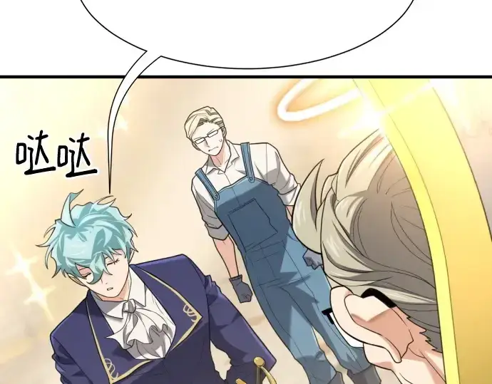 漫画《史诗级领地设计师》第164话第207张图