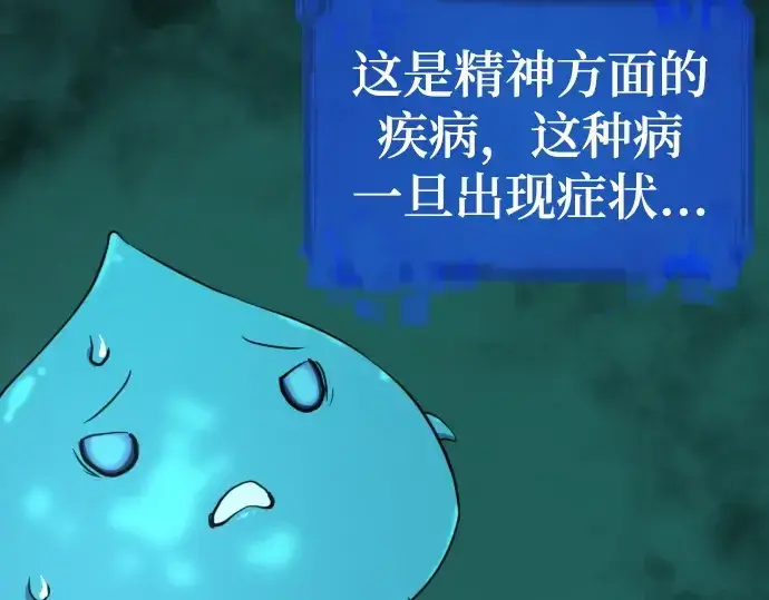 漫画《史诗级领地设计师》第164话第21张图