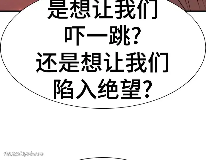 漫画《史诗级领地设计师》第164话第216张图