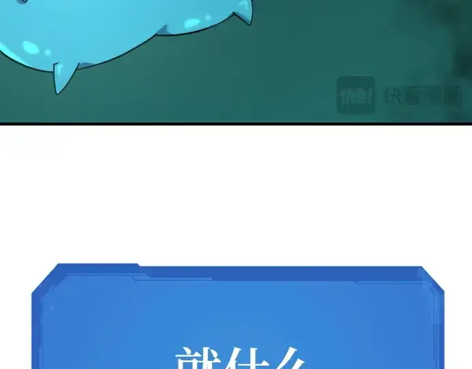 漫画《史诗级领地设计师》第164话第22张图