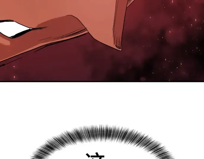 漫画《史诗级领地设计师》第164话第223张图