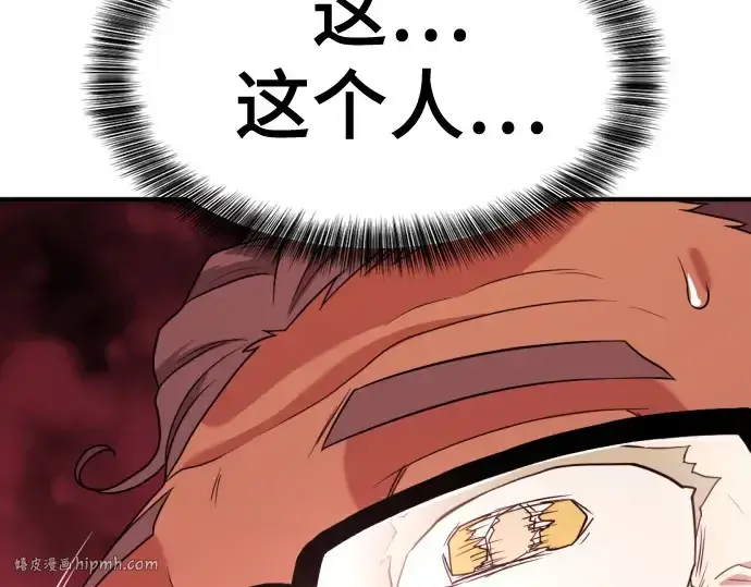 漫画《史诗级领地设计师》第164话第224张图