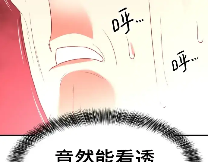 漫画《史诗级领地设计师》第164话第226张图