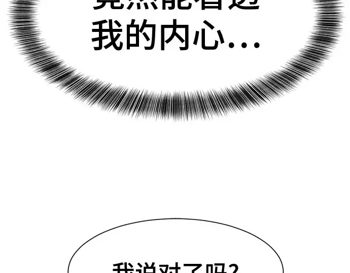 漫画《史诗级领地设计师》第164话第227张图