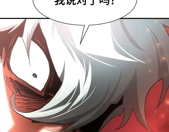 漫画《史诗级领地设计师》第164话第228张图