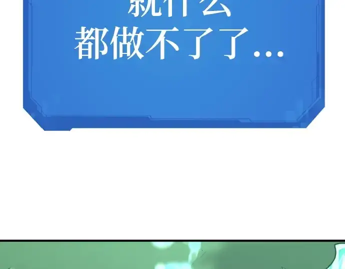漫画《史诗级领地设计师》第164话第23张图
