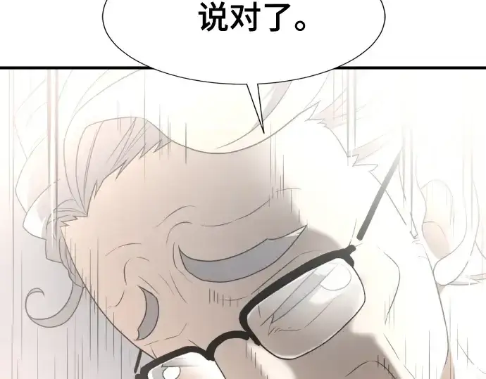 漫画《史诗级领地设计师》第164话第230张图
