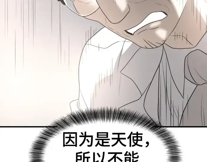 漫画《史诗级领地设计师》第164话第231张图