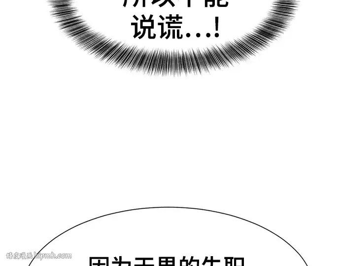 漫画《史诗级领地设计师》第164话第232张图