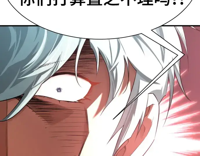 漫画《史诗级领地设计师》第164话第239张图