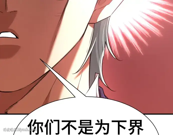 漫画《史诗级领地设计师》第164话第240张图