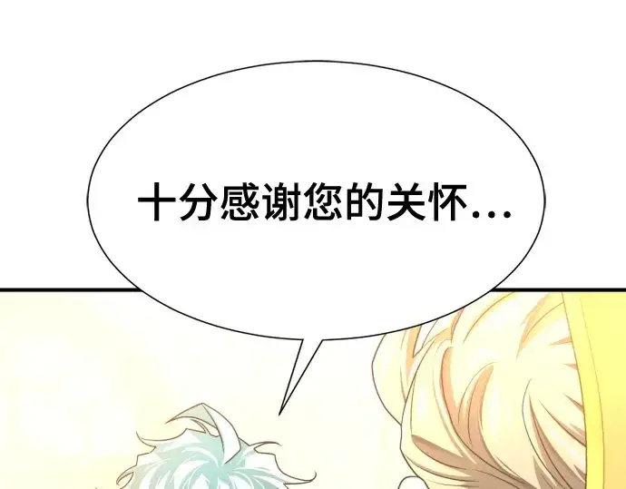 漫画《史诗级领地设计师》第164话第246张图