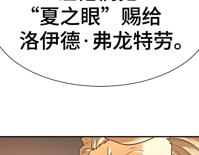 漫画《史诗级领地设计师》第164话第258张图