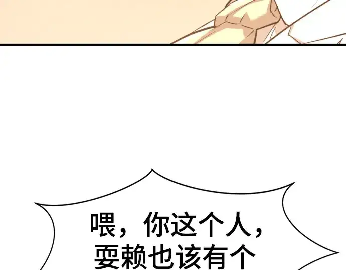漫画《史诗级领地设计师》第164话第260张图