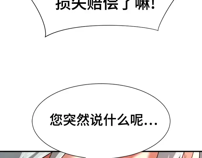 漫画《史诗级领地设计师》第164话第263张图