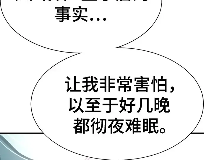 漫画《史诗级领地设计师》第164话第267张图