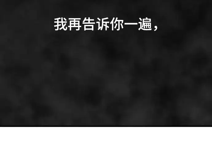 漫画《史诗级领地设计师》第164话第27张图