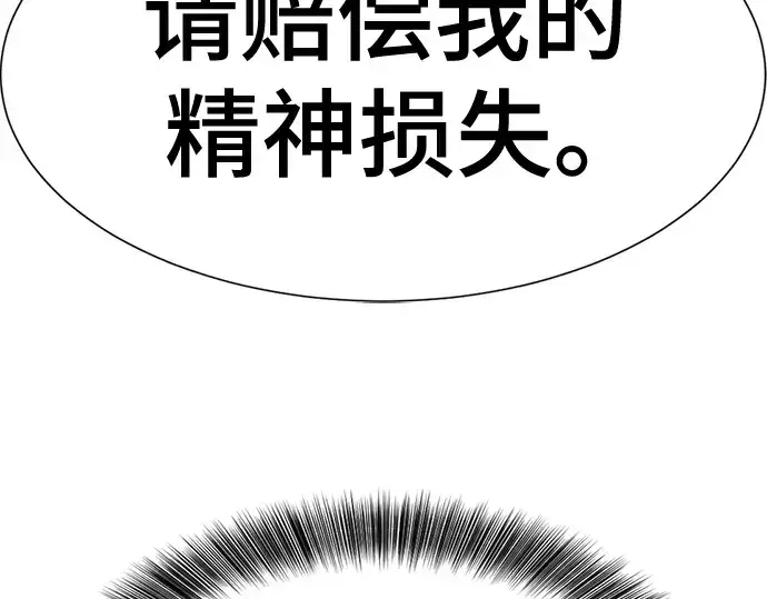 漫画《史诗级领地设计师》第164话第271张图