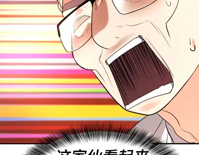 漫画《史诗级领地设计师》第164话第273张图