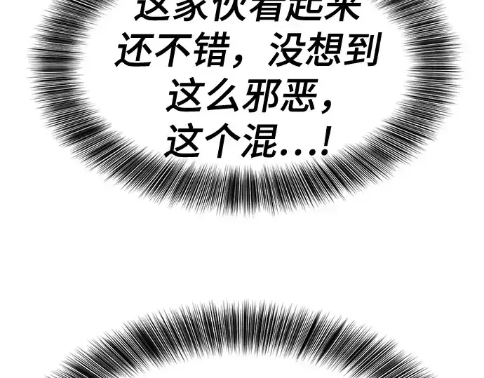 漫画《史诗级领地设计师》第164话第274张图