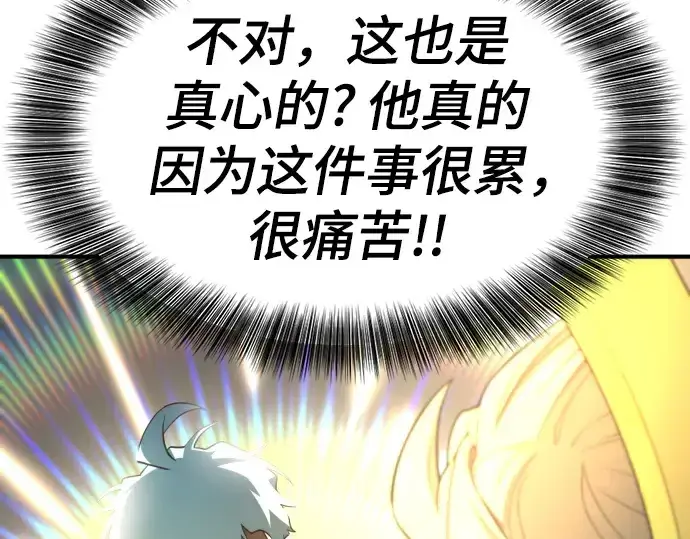 漫画《史诗级领地设计师》第164话第275张图