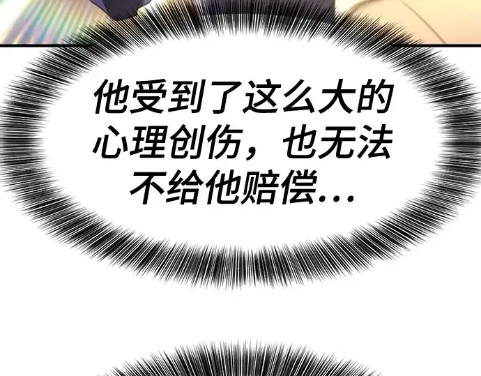 漫画《史诗级领地设计师》第164话第277张图