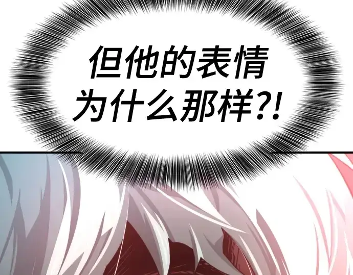漫画《史诗级领地设计师》第164话第278张图