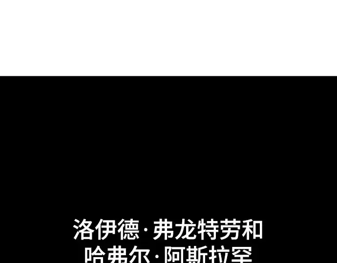 漫画《史诗级领地设计师》第164话第28张图