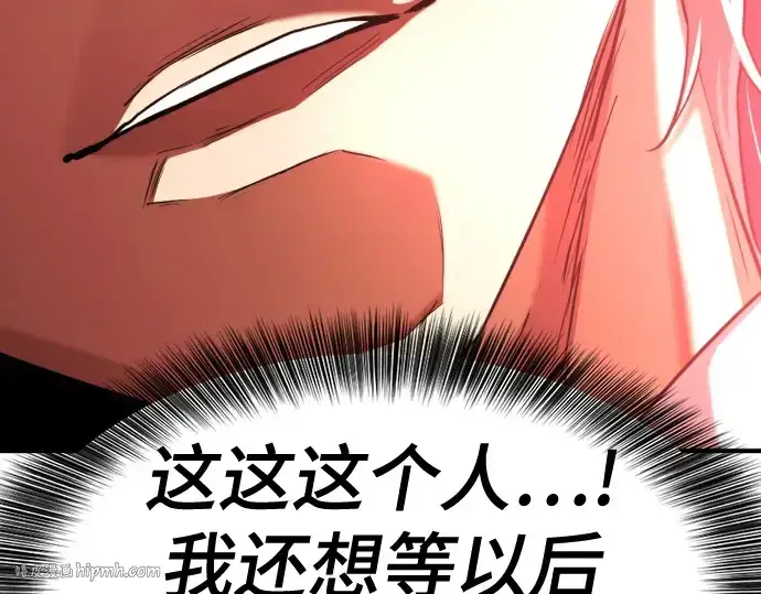 漫画《史诗级领地设计师》第164话第280张图